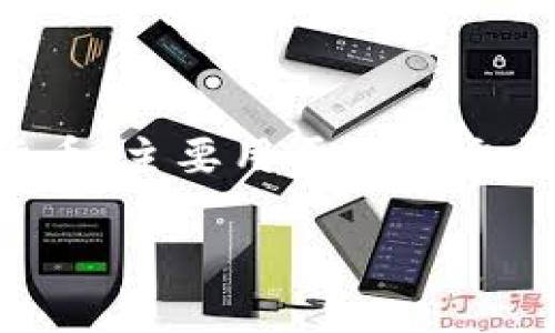 关于Tokenim是否支持KIN币的问题，目前Tokenim并没有明确的信息表明它支持KIN币。KIN币是由Kik Interactive推出的加密货币，主要用于其社交平台。您可以访问Tokenim的官方网站或其社交媒体页面，查看最新的公告和支持的币种列表，或者直接向他们的客服咨询相关信息。

如果您对KIN币或Tokenim有其他具体的问题或需求，欢迎进一步询问！