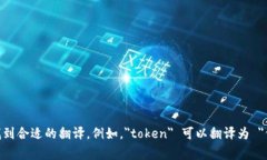 ＂Tokenim＂ 并不是一个常见的英语单词，因此没有
