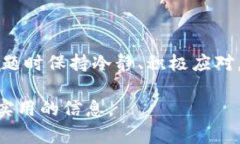   如何解决Tokenim钱包碰撞问题，确保数字资产安