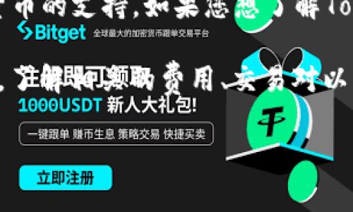 在Tokenim平台上使用USDT (Tether) 进行交易或其他操作的可行性通常取决于该平台对各种加密货币的支持。如果您想了解Tokenim是否支持USDT，建议访问Tokenim的官方网站或其官方社交媒体渠道，以获取最新的信息和公告。

此外，不同的平台可能会对交易所需的加密货币有不同的规定。在决定使用哪种加密货币进行交易之前，了解相关的费用、交易对以及提现和存款的方法都是非常重要的。

如果您对这个问题有更多具体的方面或细节需要了解，请告知我。
