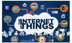 美国加密货币行业的就业前景与发展趋势