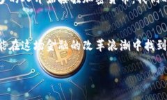 ```xml  如何在不确定的市场中成功投资加密货币的