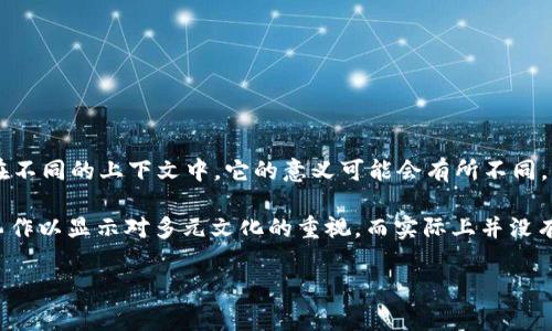 “Tokenim” 是一个来自于英语的词根“token” 的派生形式，通常指的是具有象征意义或代表性的事物。在不同的上下文中，它的意义可能会有所不同。例如，在计算机科学和网络安全领域，