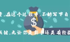    现在加密货币如何出售：简易指南与技巧  /