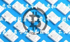   如何成功发行虚拟加密货币：从构想到上线的全