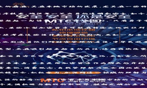    加密货币走近生活：理解本地市场与未来趋势  / 

 guanjianci  加密货币, 本地市场, 投资趋势, 区块链技术  /guanjianci 

 引言：加密货币的崛起与本地市场的关联 
 在这个数字化时代，大家都在谈论加密货币。它的崛起如同“乘风破浪”，让许多人对投资与交易充满了期待。然而，从世界的角度来看，加密货币并非一个孤立的存在，其在本地市场的发展，尤其在一些特定文化背景下，显得尤为重要。这不仅与经济因素有关，更与我们日常生活息息相关。“一日之计在于晨”，理解本地市场的脉搏才能抓住转瞬即逝的投资机会。

 加密货币的基础知识：什么是加密货币 
 加密货币是指利用密码学原理进行安全交易的数字货币。最出名的当属比特币，其它还有以太坊、瑞波币等。它们背后的技术是区块链，这是一种分布式数据库技术，确保每一笔交易的透明和安全。如今，加密货币不仅被视作投资工具，也被一些商家接纳为交易方式，使得它们逐渐融入我们的日常生活。

 本地市场与加密货币的融合 
 在许多地方，加密货币的交易已经渗透到社区和商业活动中。在某些城市，消费者可以使用比特币购买咖啡、餐饮甚至是书籍。这种商业模式的转变，让人不禁想起一句谚语：“不怕慢，就怕站。”只有勇于尝试，才能在变幻莫测的市场中找到自己的位置。

 投资趋势：加密货币的机遇与风险 
 加密货币市场如同大海，波涛汹涌，机会悄然浮现但风险暗藏其中。投资者需要具备足够的知识和敏锐的洞察力，才能在这片市场中立足。例如，在本地市场上，某些小型加密货币可能在特定文化或社群里变得受到热捧，倘若能够抓住这样的趋势，投资者可能在短时间内获益匪浅。不过，要时刻铭记“风水轮流转”，请勿盲目追逐热点。

 加密货币的法律与政策面临的挑战 
 不同地区对于加密货币的态度差异很大。有些国家或地区持开放的态度，力求促进技术创新，而有些地方则对其持保守或禁止态度。投资者在选择投资时，必须考虑这些法律和政策的影响。正如一句老话：“不怕没有路，只怕走错路。”

 文化影响：加密货币如何改变我们的消费习惯 
 随着加密货币的流行，不少年轻人对传统银行模式表示质疑，他们追求便捷与自我掌控，转向加密货币这一新兴支付方式。这种趋势不仅体现在日常消费中，也影响着他们对财富管理的看法。中华民族有句古话：“予人玫瑰，手有余香。”通过运用加密货币，他们也希望能以此帮助更多的人。

 未来展望：加密货币的可能发展方向 
 随着技术的不断进步和市场的不断成熟，未来的加密货币市场将更加多元化，投资者的选择也将更加丰富。例如，NFT（非同质化代币）作为一种新颖的资产类型，正在吸引越来越多的关注。这将再次改变人们的投资与消费习惯，令人遐想万千。

 结论：加密货币让生活更加精彩 
 回顾加密货币的发展历程，从最初的默默无闻到现在的风靡全球，背后的原因可见一斑。它不仅为投资者提供了全新的财富增值渠道，也为我们日常的消费和交易方式带来了革命性的变化。正如古人所说：“千里之行，始于足下。”在理解加密货币的同时，我们更要学会如何在这个快速变化的市场中稳健前行。

 聊聊加密货币与本地习俗的碰撞 
 在一些地方，加密货币的流行似乎和本地的饮食习惯、生活方式、社交方式交织在一起。比如，在一些年轻人聚集的地方，常常可以看到人们讨论不仅是加密货币本身，甚至是用加密货币作为聊天的开场白。有些地方的商家甚至会推出“加密货币专享优惠”，鼓励客户用虚拟货币进行支付，从而让这一新兴事物和本土文化深度融合。

 随着加密货币的发展，也许我们在不久的将来，会看到更多的本地化项目出现在市面上。这不仅会推动经济发展，还将改变我们的生活方式。而且，人们的财富意识、消费观念、自我管理能力也会因此发生深刻的变化，似乎每个人都在为自己未来的经济独立而奋斗。

 总之，加密货币在本地市场的崛起是一个值得关注的现象，它不仅仅是金融投资的工具，更成为了生活方式的一部分。正如俗话所说：“趁热打铁”，我们应当把握机会，积极参与，加深对这一领域的理解与探索。这不仅是个人的投资之路，更是对未来经济形态的主动追寻和参与。

 结语：未来的加密货币与我们每一个人的生活 
 人生如同一场长途旅行，不断探索加密货币的奥秘或许能够为我们的经济独立之路带来更多的可能性。让我们以开放的心态迎接技术带来的挑战，保持对生活的好奇心，在加密货币与本地市场的交融中，发现更加丰富而多彩的未来。 

 加密货币的世界如同一片无垠的海洋，值得每一个敢于探索的我们去寻找属于自己的那一片蓝天。“一寸光阴一寸金”，珍惜每一个瞬间，让我们一起走进这个充满机遇与挑战的新世界，驶向光明的未来。