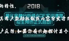 在加密货币和区块链领域，许多项目都会受到其