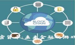 探索DOM加密货币：未来金融的游戏规则改变者