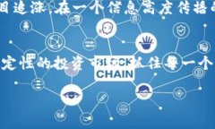   加密货币涨跌表：揭示市场脉动与投资机会 /