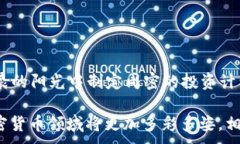 baoti加密货币购入指南：新手如何在市场中精准投