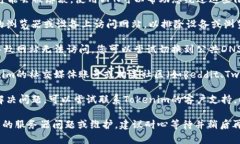 如果您无法访问Tokenim的官方网站，可以尝试以下