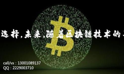 Tokenim 是一个加密货币交易所，主要是为用户提供数字资产的买卖平台。与其他交易所类似，Tokenim 支持多种加密货币的交易，包括比特币、以太坊等主流币种。在这里，用户可以进行现货交易、期货交易以及杠杆交易等多种交易方式。

### Tokenim 交易所概述

Tokenim 的起源和发展
Tokenim 成立于近年来，随着区块链技术的不断发展，加密货币的热度也不断上升。为了满足更多用户的交易需求，Tokenim 在这一背景下崭露头角，迅速积累了大量的用户群。

主要功能和特色
Tokenim 提供用户友好的界面和便捷的操作流程，适合新手和资深交易者。其主要功能包括：
ul
    li现货交易：用户可以直接买入和卖出各种加密货币。/li
    li期货交易： supports different types of contracts, allowing users to bet on the future price movements of cryptocurrencies./li
    li杠杆交易：提供一定的杠杆倍数，让用户可以用较小的资金进行较大的交易。/li
    li交易工具和分析功能：包括实时行情、K线图、市场深度等数据，帮助用户做出更明智的交易决策。/li
/ul

安全性和合规性
在加密货币交易所中，安全性是用户最为关注的问题之一。Tokenim 采取多种安全措施，确保用户资金和数据的安全。采用冷钱包存储大部分资产，并定期进行安全审计，确保平台的合规性和可靠性。

用户体验和服务
Tokenim 重视用户体验，提供24小时在线客服，及时解答用户的问题和困惑。此外，平台还通过社区互动，收集用户反馈，不断更新，以满足用户需求。例如，有用户提到过“如果能在交易前得到更详细的教程就好了”，Tokenim 立即推出了相应的教育材料来帮助用户更好地理解交易的机制。

如何在 Tokenim 上注册并开始交易
在 Tokenim 注册非常简单，只需要提供一些基本信息和完成身份验证，就可以开始交易。用户需遵循以下步骤：
ol
    li访问 Tokenim 网站，点击注册按钮。/li
    li填写个人信息，包括用户名、邮箱和密码。/li
    li完成邮箱验证，登录账户。/li
    li进行身份验证，根据平台要求上传相关文件。/li
    li成功认证后，用户可以开始充值和交易。/li
/ol

总结
Tokenim 作为一个新兴的加密货币交易所，凭借其友好的界面、安全的交易环境以及多样的交易功能，逐渐成为越来越多用户的选择。未来，随着区块链技术的不断发展，Tokenim 有望继续拓展平台功能，为用户提供更好的交易体验。

希望以上信息能够帮到你，对于 Tokenim 交易所的了解也有所帮助！如果有进一步的问题，可以随时提问。