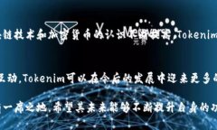 Tokenim是一种基于区块链技术的代币管理工具，近