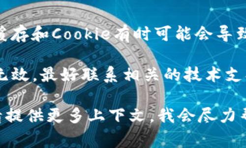 看起来您遇到了一个错误提示“token invalid”。这是一个常见的技术问题，通常与授权或身份验证相关。

以下是一些解决此问题的建议：

1. **重新登录**：有时候，简单的注销再登录可以解决问题。

2. **检查网络连接**：确保您的网络连接是稳定的。

3. **刷新页面**：尝试刷新您正在使用的网页。

4. **清除缓存和Cookie**：浏览器的缓存和Cookie有时可能会导致问题，清除它们可能有助于解决问题。

5. **联系技术支持**：如果上述方法无效，最好联系相关的技术支持团队以获得进一步的帮助。

如果您需要更多的具体指导或示例，请提供更多上下文，我会尽力帮助您！