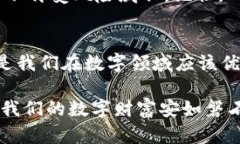   如何安全删除你的 Tokenim 钱包，避免潜在风险