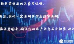 为了更好地帮助您了解在 Tokenim 中如何转移 TRX（