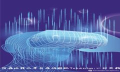 如何在比特儿平台成功提现Tokenim：一站式指南