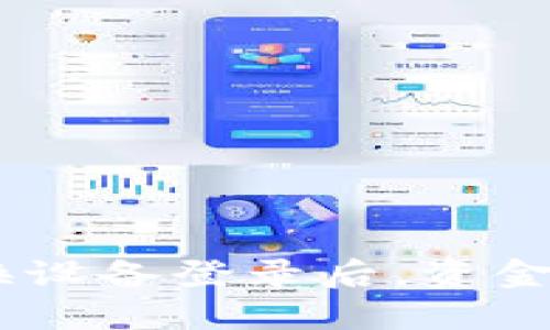 Tokenim换设备登录后，资金为何消失？