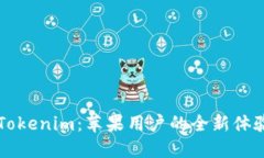 解锁Tokenim：苹果用户的全新体验指南