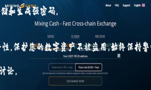 在创建或设置Tokenim钱包密码时，通常会涉及一些特定的格式要求，以确保安全性。虽然具体要求可能因版本或应用而异，但一般来说，Tokenim钱包密码格式通常包括以下几点：

### 密码长度要求
为了增强安全性，Tokenim钱包通常要求密码至少包含8到12个字符。较长的密码可以增加破解的难度。

### 字符组合
密码建议包含大写字母、小写字母、数字以及特殊字符（例如@、#、$、%等），这样可以增加密码的复杂性，降低被猜测或破解的风险。

### 避免常用密码
确保密码不包含与用户相关的明显信息，例如生日、姓名或简单的密码组合（例如“123456”、“password”等）。这样的密码容易被攻破。

### 定期更改密码
为了进一步保护钱包的安全，建议定期更换密码，并避免在多个账户中使用相同的密码。

### 使用密码管理器
如果担心记忆多个复杂的密码，可以考虑使用密码管理器来安全存储和生成强密码。

### 总结
设置Tokenim钱包密码时，遵循以上格式和建议，将确保账户的安全性，保护您的数字资产不被盗用。始终保持警惕，定期更新密码，是保护您的钱包的最佳实践。

如需更具体的细节或帮助，请参考Tokenim的官方支持文档或社区讨论。