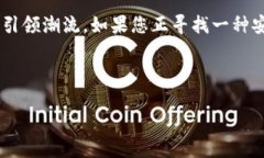   全面解析NYM加密货币：隐私保护的未来之路 /