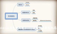 Tokenim钱包如何解决600块钱无法提现的问题