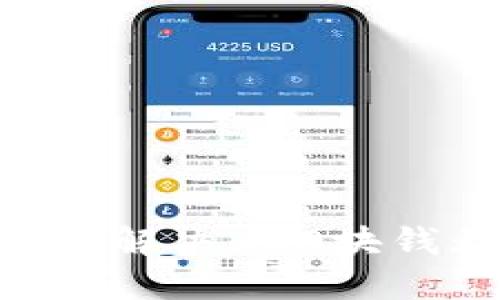 Tokenim钱包如何解决600块钱无法提现的问题