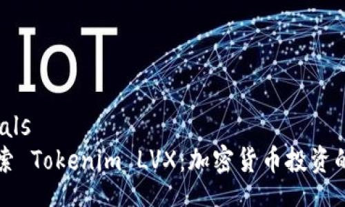 materials
    探索 Tokenim LVX：加密货币投资的新机遇
