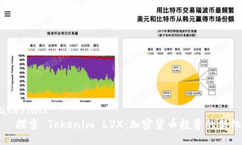 materials
    探索 Tokenim LVX：加密货币投资的新机遇