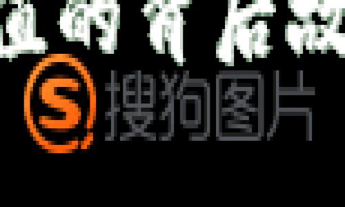 中国承认加密货币市值的背后故事：未来市场的转折点