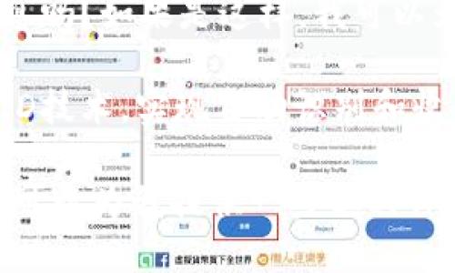 请问您是在询问有关ETC（电子通行卡）如何提取到tokenim（Token Im）相关的信息吗？如果是这样，我可以为您提供一些简单的解释和背景信息。

首先，ETC是一种电子收费系统，通常用于高速公路和城市快速路的收费。它使用RFID技术，实现自动识别和收费。Tokenim在加密和区块链领域中通常指的是代币（Token）的一个实现或者平台。

如果您想要将ETC的使用场景、技术背景或者具体的操作方法与Tokenim相结合，您可以为我提供一些更具体的方向或要求，我会尽力为您提供详细的解答。