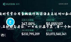   Tokenim转账未发送的解决方案与注意事项 /  gua