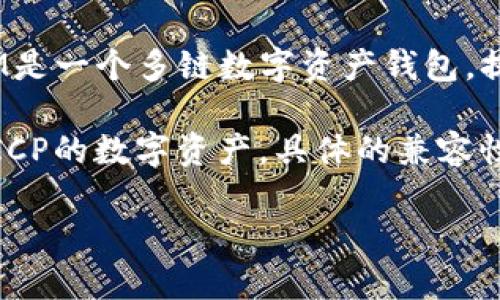 ICP（Internet Computer Protocol）与TokenIM之间的关系主要体现在两者在数字货币和区块链技术中的应用上。TokenIM是一个多链数字资产钱包，提供各种数字资产的存储、交易和管理功能，而ICP则是一个去中心化的协议，旨在通过区块链技术重新定义互联网的构建方式。

从技术角度看，ICP可能会与TokenIM进行集成或者支持TokenIM的某些功能，例如在ICP的生态系统中存储、管理和交易基于ICP的数字资产。具体的兼容性和集成方式会取决于TokenIM钱包的设计以及ICP网络的支持。

如果你有特定的问题或者要了解更深入的技术细节，请提供更多信息，我将乐于帮助！