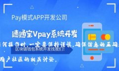 要将 Tokenim 的 NAS 转换为其他形式或进行相关操作