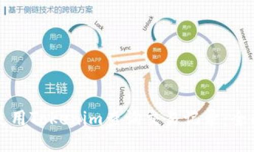 如何使用Tokenim查询交易记录：全面指南