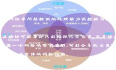 “Tokenim带宽”通常是指Tokenim（一个区块链相关项