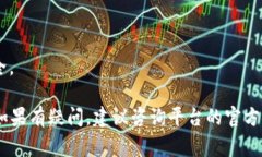 Tokenim（代币管理平台）助记词一般是用于保护用