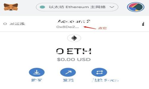 Tokenim（代币管理平台）助记词一般是用于保护用户资产的重要信息。一旦设置了助记词，这些助记词通常是无法更改的。助记词如同密码，丢失或泄露都可能导致无法访问资产，因此在设置时需要格外小心。

如果您想更改助记词，通常需要采取以下步骤：

1. **备份当前助记词**：确保您已经将当前的助记词安全地备份。

2. **创建新账户**：一些平台会允许您创建新的账户，并在新账户中生成新的助记词。这样您可以在不影响旧账户的情况下，使用新的助记词。

3. **转移资产**：如果您决定创建新账户，那么需要将资产从旧账户转移到新账户。

4. **销毁旧助记词**：一旦确认资产已转移，可以安全地销毁旧的助记词备份，确保安全。

请务必注意，助记词是唯一的身份标识，删改操作需谨慎，任何错误可能导致丢失资产。如果有疑问，建议咨询平台的官方支持或查看相关帮助文档。