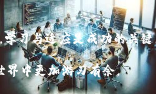 Tokenim is a platform that allows users to manage their cryptocurrency wallets, and yes, it is typically possible to create multiple wallets using such platforms. Here’s a general overview of how multiple wallets might be created and managed, along with the benefits of having multiple wallets.

### 创建多个钱包的优势

1. 安全性增强
创建多个钱包可以提升安全性。用户可以将资金分散到不同的钱包中，以减少单个钱包被攻击或丢失的风险。正如谚语所说的：“不要把所有的鸡蛋放在同一个篮子里。”

2. 管理资金更灵活
不同的钱包可以用于不同的目的，比如日常交易、长线投资或用于参与特定的项目。这样你可以在资金管理上更加灵活，实现更加高效的资产配置。

3. 保护隐私
在数字资产的世界中，隐私是极为重要的。利用多个钱包，用户可以更好地保护自己的交易隐私，防止资金流向被追踪。

4. 便于实验和学习
对初学者来说，创建多个钱包可以帮助他们在没有风险的环境下尝试不同的加密货币投资策略和交易方式。这种实践可以增强他们对市场的理解。

### 创建钱包的步骤

1. 注册和登录
在Tokenim等平台上创建钱包的第一步是注册账户并登录。一旦设置了你的主账户，你就能方便地创建一个或多个子钱包。

2. 找到钱包创建选项
在用户界面中，寻找“创建钱包”或“添加新钱包”的选项。这通常在“钱包管理”标签下。

3. 填写钱包信息
在创建新钱包时，你可能需要设置一个钱包名称、选择货币类型和其他一些安全设置（如助记词生成或私钥保护）。确保遵循良好的安全措施，比如使用强密码和启用双重身份验证。

4. 验证和备份
创建完钱包后，务必备份你的助记词和私钥。要记住“记住你的钥匙，才能打开你的宝藏”这句话。安全的存储这些信息，以防丢失或被盗。

### 管理多个钱包

1. 统一管理界面
Tokenim提供一个统一的管理界面，可以让用户方便地查看和管理所有钱包的余额、交易记录和其他重要信息。

2. 定期检查钱包安全
定期检查每个钱包的安全性，确保没有可疑交易和异常活动。如“小心驶得万年船”，定期的安全检查可以帮助你更好地保护资产。

3. 适时转移资产
根据市场情况和个人需求，适时将资产在不同钱包间转移，以实现更好的收益。例如，可以在投资的高峰期转移资金到收益更高的项目中。

4. 学习与社区互动
参与加密货币社区，分享你的经验和心得，向他人学习。这种互助可以帮助大家共同成长，该说法“在众人中学习，才能成为智者”正好适用于此。

### 总结

在Tokenim等平台上创建多个钱包不仅仅是为了安全和隐私，更是为灵活的资金管理而服务。通过多个钱包的使用，用户能更好地适应市场变化，提高自己的投资能力。学习与适应是成功的关键，因此利用好这些钱包的管理，可以更好地实现个人的加密资产目标。

如果你还没有尝试过创建多个钱包，不妨去尝试一下，把你的数字资产管理提升到一个新水平。记住，每一次尝试都在向目标迈近一步，而这份实践将有助于你在加密世界中更加游刃有余。