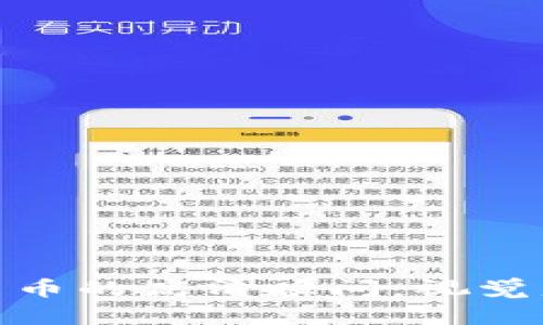 捕捉美国加密货币的高清瞬间：视觉盛宴与投资机遇