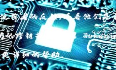 Tokenim 是一家提供区块链技术和加密资产解决方案