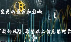 修改Token名称的具体步骤和过程可能因你所使用的
