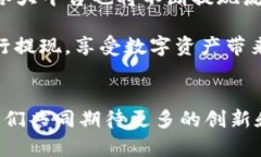   Tokenim提现指南：轻松提现您的数字资产 /  gua
