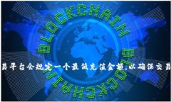 关于 Tokenim 的最低充值金额，具体情况可能会因