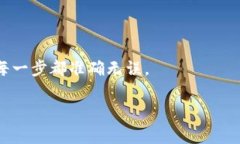 在区块链和加密货币的世界中，使用 tokenim（假设