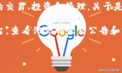 截至我的最后更新（2023年10月），Tokenim 是一个去