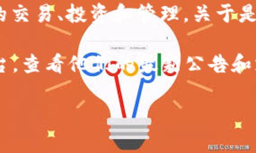 截至我的最后更新（2023年10月），Tokenim 是一个去中心化的金融平台，主要用于数字资产的交易、投资和管理。关于是否支持 YFO 代币（Yield Farming Optimizer），这可能会随着时间和平台的发展而有所变化。

要确认 Tokenim 是否支持 YFO 代币，建议你访问 Tokenim 的官方网站或相关社交媒体平台，查看他们的最新公告和支持的代币列表。此外，区块链社区的论坛或群组也是获取此类信息的好地方。

如果你有其他关于 YFO 代币或去中心化金融（DeFi）的具体问题，欢迎提出！