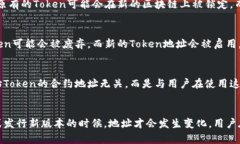 tokenim地址的变化主要取决于区块链技术和智能合
