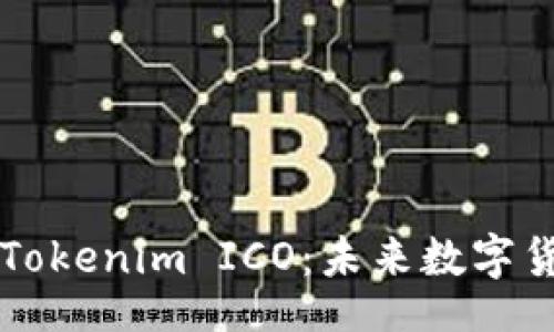 instance
    深入探讨Tokenim ICO：未来数字货币的创新之路