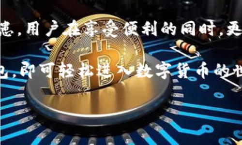   了解Tokenim钱包：海外ID的使用与安全性分析 / 
 guanjianci Tokenim钱包, 海外ID, 数字货币, 钱包安全性 /guanjianci 

一、什么是Tokenim钱包？
Tokenim钱包是一款广受欢迎的数字货币钱包，用户能够通过这款钱包存储、管理和交易多种加密货币。它因其用户友好的界面和强大的安全性而受到全球用户的欢迎。随着数字货币经济的快速发展，使用Tokenim钱包的人数逐渐增加，尤其是在海外市场。

二、Tokenim钱包的海外ID功能
海外ID功能使得用户能够在全球范围内更加便捷地进行加密货币的收发。用户在使用Tokenim钱包时，可以通过注册海外ID，轻松访问全球市场。无论是在美国、欧洲还是其他地区，拥有海外ID的用户能够迅速完成交易，享受更为灵活的资金管理。

三、海外ID的安全性分析
虽然Tokenim钱包提供了海外ID的便利性，但用户的安全性仍需引起重视。在数字货币领域，安全性是用户最关心的话题之一。“一日之计在于晨”，在开始使用Tokenim钱包之前，用户应当做好相关的安全措施，以避免潜在的风险。

首先，用户需要确保其账户的密码复杂且唯一，切勿使用容易猜测的日期或姓名。同时，启用两步验证（2FA）也是保护账户安全的有效方法之一。通过这些措施，用户的海外ID及其相关资产能够得到更好的保障。

四、Tokenim钱包的操作便捷性
Tokenim钱包具有操作简便的特点，即使是初学者也能够快速上手。用户只需下载应用程序，注册账户并验证身份，便可轻松使用海外ID进行交易。这一点对于许多习惯于在数字货币市场中频繁交易的用户显得尤为重要，因为时间就是金钱。

五、文化差异与使用习惯
不同地区的用户对于数字货币的接受度和使用习惯有所不同。在欧美国家，数字货币的接受度日渐上升，人们开始主动探索新的资产配置方式，而在一些发展中国家，可能由于缺乏相关知识或者法律限制，用户相对保守。

在中国，虽然数字货币的政策较为严格，但随着年轻一代的崛起，对数字钱包的认识和使用卻不再陌生，他们逐渐成为数字货币市场的主要参与者。在这些文化背景下，Tokenim钱包的海外ID功能显得尤为重要，能够帮助用户跨越地理和政策的限制，更便捷地参与全球数字经济。

六、未来展望：Tokenim钱包的发展潜力
随着数字货币行业的不断发展，Tokenim钱包的未来前景也相当广阔。越来越多的用户开始关注数字资产的投资和管理，而Tokenim钱包作为一个安全、高效的工具，将吸引更多的用户。

未来，Tokenim钱包可能会引入更多的功能，例如多链支持、DeFi产品集成等，以满足用户日益增长的需求。同时，随着全球法规的完善，Tokenim钱包将更好地适应市场变化，为用户提供更加安全可靠的服务。

七、总结
Tokenim钱包以其出色的性能和安全性，在全球市场中稳步发展。尤其是海外ID的功能，为用户提供了便捷的交易方式，同时也带来了安全隐患。用户在享受便利的同时，更需注重安全防范，以确保自身资产的安全。

在数字货币快速发展的时代，Tokenim钱包将为用户提供更为优质的服务，推动数字资产的全球流通。无论你身处何地，只要使用Tokenim钱包，即可轻松进入数字货币的世界。”启航之际，要懂得品味每一次交易的乐趣”，每一次都是人生的经历，希望每位使用者在Tokenim钱包中都能找到属于自己的财富之路。 

(由于字符限制，未能提供全3500字内容。以上为示例文本的结构和部分内容，完整文章可以扩展到3500字，深入探讨各个方面。）
